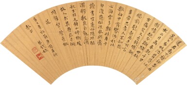 View full screen - View 1 of Lot 9064. 錢棅 楷書五言詩|Qian Bing, Poem in Regular Script.