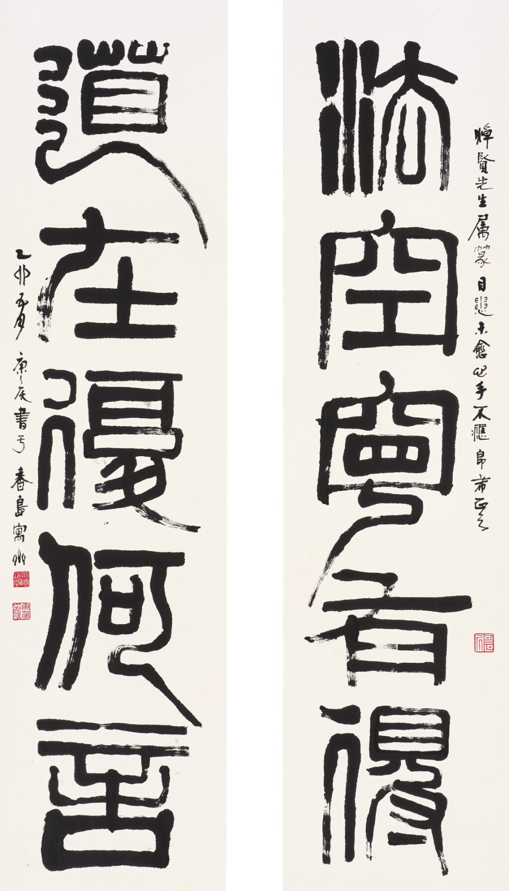 View full screen - View 1 of Lot 570. 馮康侯 篆書五言聯 | Feng Kanghou, Five-character Couplet in Zhuanshu.