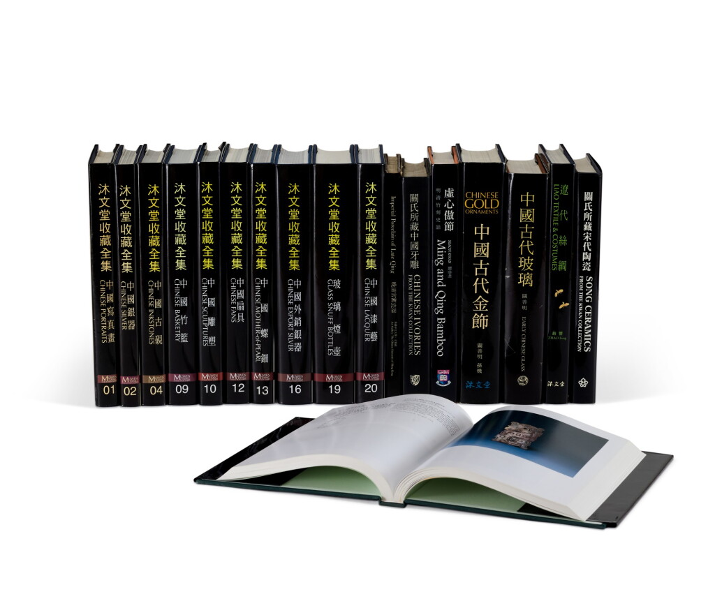 View full screen - View 1 of Lot 3146. A collection of 18 reference books on the Muwen Tang collection of Chinese art 沐文堂收藏出版書籍一組18本.