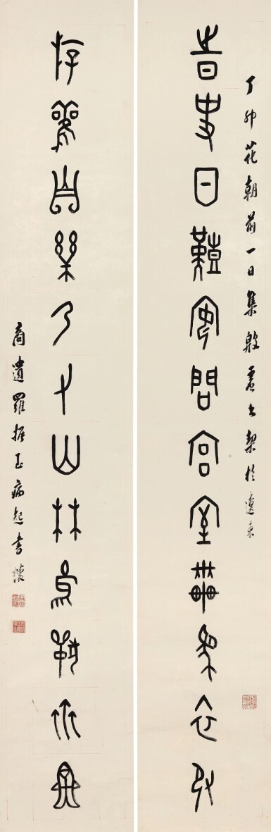View full screen - View 1 of Lot 6097. 羅振玉 甲骨文十二言聯 | Luo Zhenyu, Calligraphy Couplet in Jiaguwen.