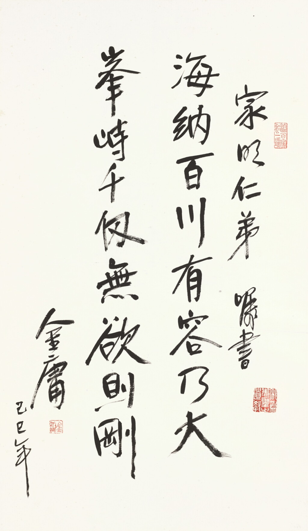 View full screen - View 1 of Lot 6177. 金庸 海納百川 | Louis Cha Leung-yung, Calligraphy in Xingshu.