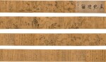蘇軾(款) 枯木竹石圖卷 (附黃檗諸僧題跋)|Attributed to Su Shi, Withered Tree, Bamboo and Rock (with attached colophon)