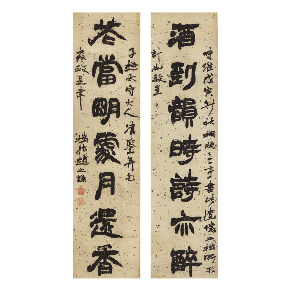 View full screen - View 1 of Lot 766. ZHAO ZHIQIAN 1829-1884 | CALLIGRAPHY COUPLET IN CLERICAL SCRIPT.