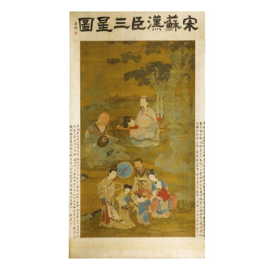 View full screen - View 1 of Lot 764. ATTRIBUTED TO SU HANCHEN | GODS OF PROSPERITY, STATUS AND LONGEVITY.