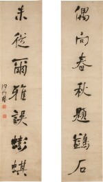 何紹基 行書七言聯|He Shaoji, Calligraphy couplet in Running Script