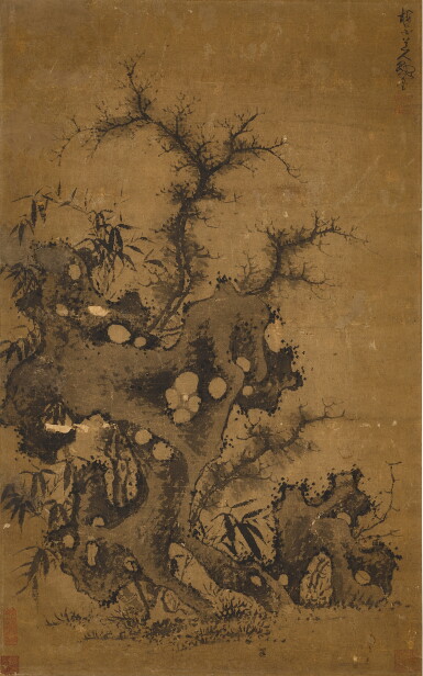 View full screen - View 1 of Lot 3138. Wu Zhen, Bamboo, tree and Rock | 吳鎮 竹樹石圖.