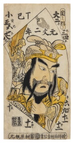 Nishimura Shigenobu (active circa 1724-1735) | Guan Yu (Kan’u) | Edo period, 18th century