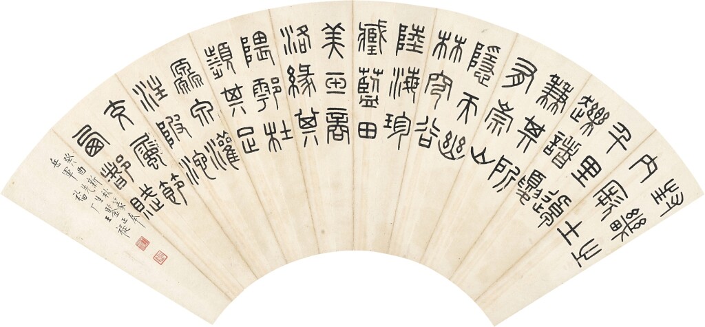 王福厂 篆書〈西都賦〉 | Wang Fu'an, Calligraphy in Zhuanshu | Fine Chinese ...