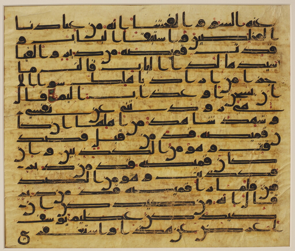 View full screen - View 1 of Lot 1. A LARGE QUR’AN LEAF IN KUFIC SCRIPT ON VELLUM, NORTH AFRICA OR NEAR EAST, CIRCA 750-800 AD.