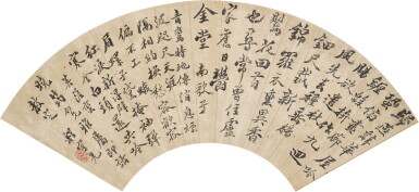 View full screen - View 1 of Lot 9016. 程宇光 行楷詞兩首 | Cheng Yuguang, Calligraphy in Running Script.