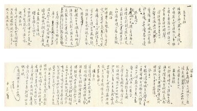 View full screen - View 1 of Lot 3112. PU RU 溥儒 | THIRTEEN POEMS IN XINGSHU 行書「浮海至舟山」詩十三首.