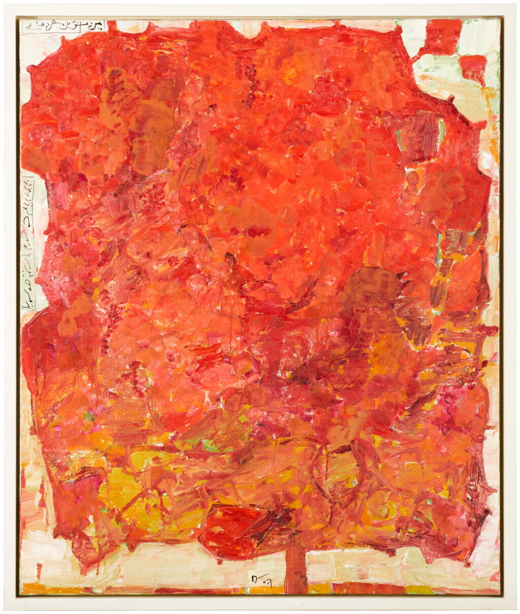 View full screen - View 1 of Lot 77. Untitled (from Pomegranate series).
