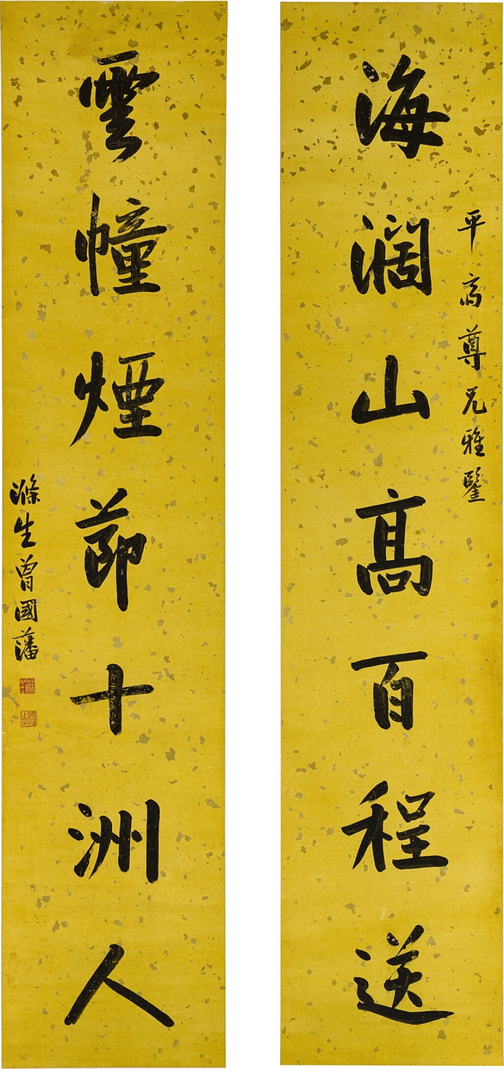 Voir en plein écran - Voir 1 du lot 2536. Zeng Guofan 1811-1872 曾國藩 | Calligraphy Couplet in semi-regular script 行楷七言聯.