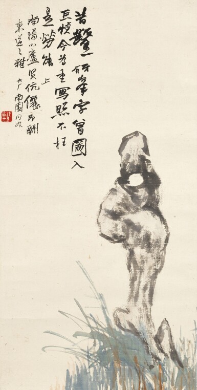 View full screen - View 1 of Lot 2514. 易大厂 靈石圖 | Yi Da'an, Rock.