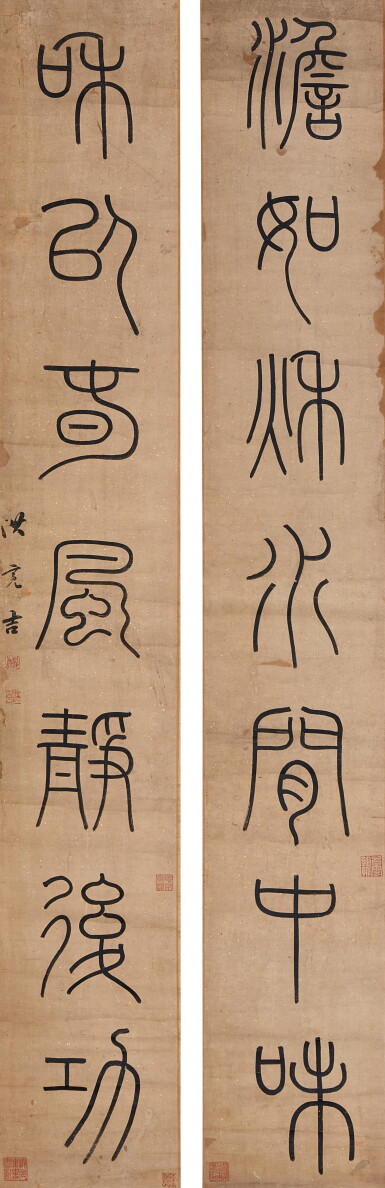 View full screen - View 1 of Lot 9088. 洪亮吉 篆書七言聯 | Hong Liangji, Calligraphy Couplet on Seal Script.