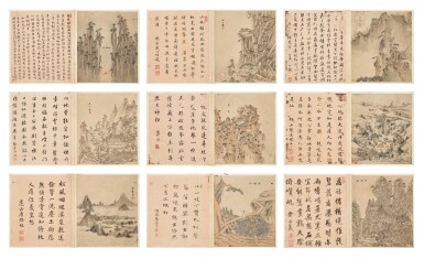 View full screen - View 1 of Lot 3077. Wu Xinlai, Landscapes of Huang Shan | 吳心來 黃海摘奇冊 .