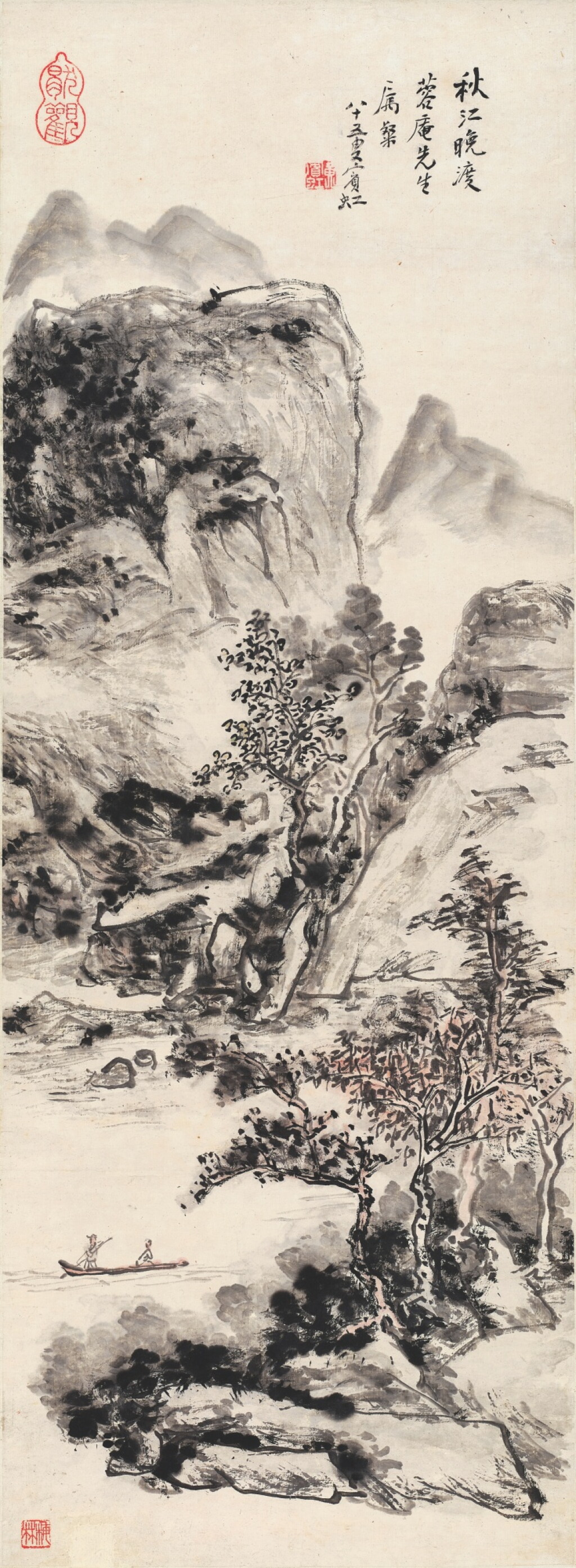 View full screen - View 1 of Lot 2540. 黃賓虹 秋江晚渡 | Huang Binhong, Sailing on Autumn River.