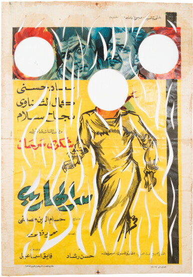 View full screen - View 1 of Lot 60. AYMAN YOSSRI DAYDBAN | 32 (FROM THE POSTERS SERIES) - SER AL HARIBA.