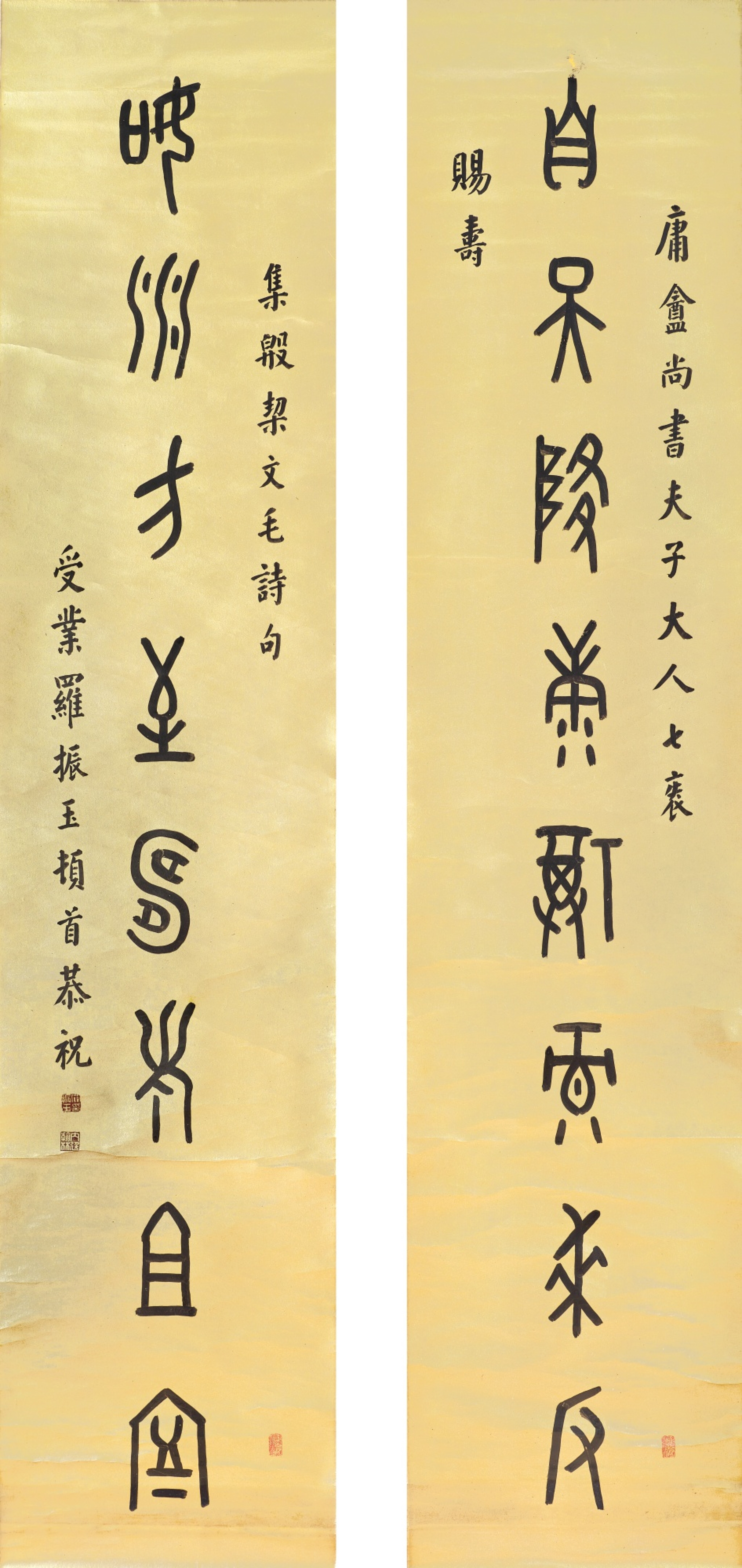 羅振玉 甲骨文八言壽聯 | Luo Zhenyu, Calligraphy Couplet in Jiaguwen | Fine ...