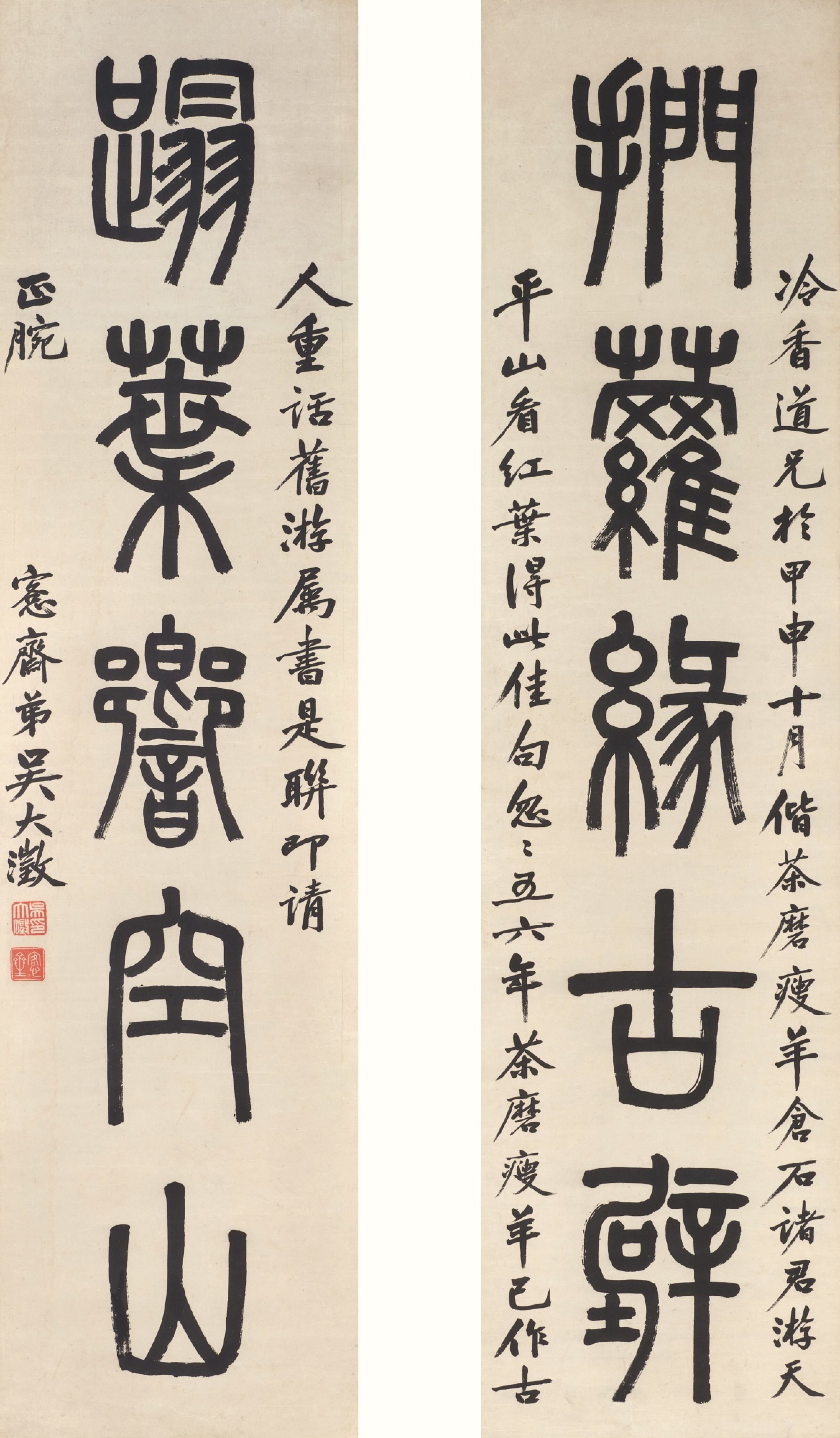 吳大澂 篆書五言聯 | Wu Dacheng, Calligraphy Couplet in Zhuanshu | Fine Chinese ...