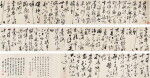 祝允明 草書《白泖曲八首》｜Zhu Yunming, Calligraphy in Cursive Script 