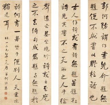 View full screen - View 1 of Lot 2534. He Shaoji 何紹基 | Calligraphy in Xingshu 行書沈顥論〈命題〉句.