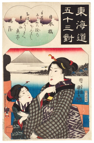 View full screen - View 1 of Lot 17. Utagawa Kuniyoshi (1797-1861) Utagawa Hiroshige (1797-1858) Utagawa Kunisada (1786-1865) The complete set of Fifty-three Pairings for the Tokaido (Tokaido gojusan tsui), Edo period, 19th century.