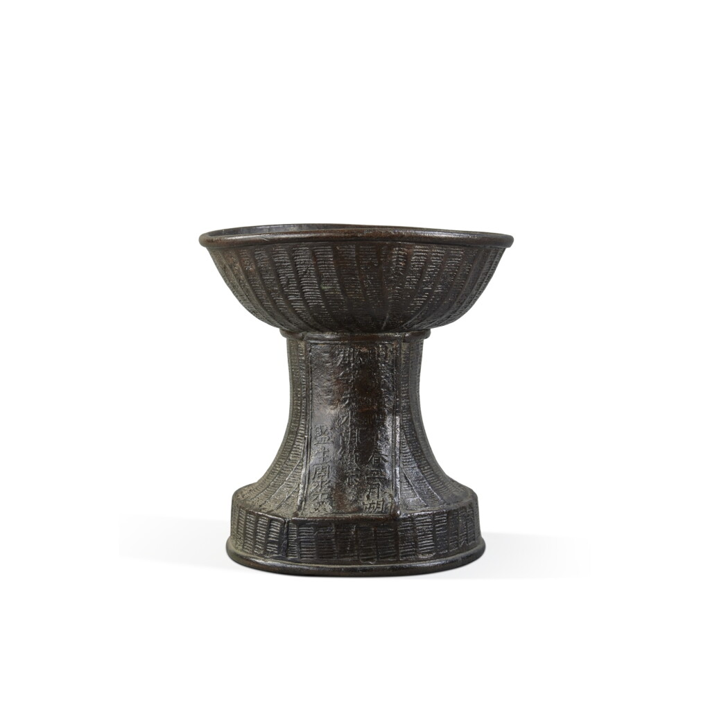 View full screen - View 1 of Lot 116. A rare inscribed bronze basketweave-imitation deng, Dated Jiajing 4th year, corresponding to 1525.