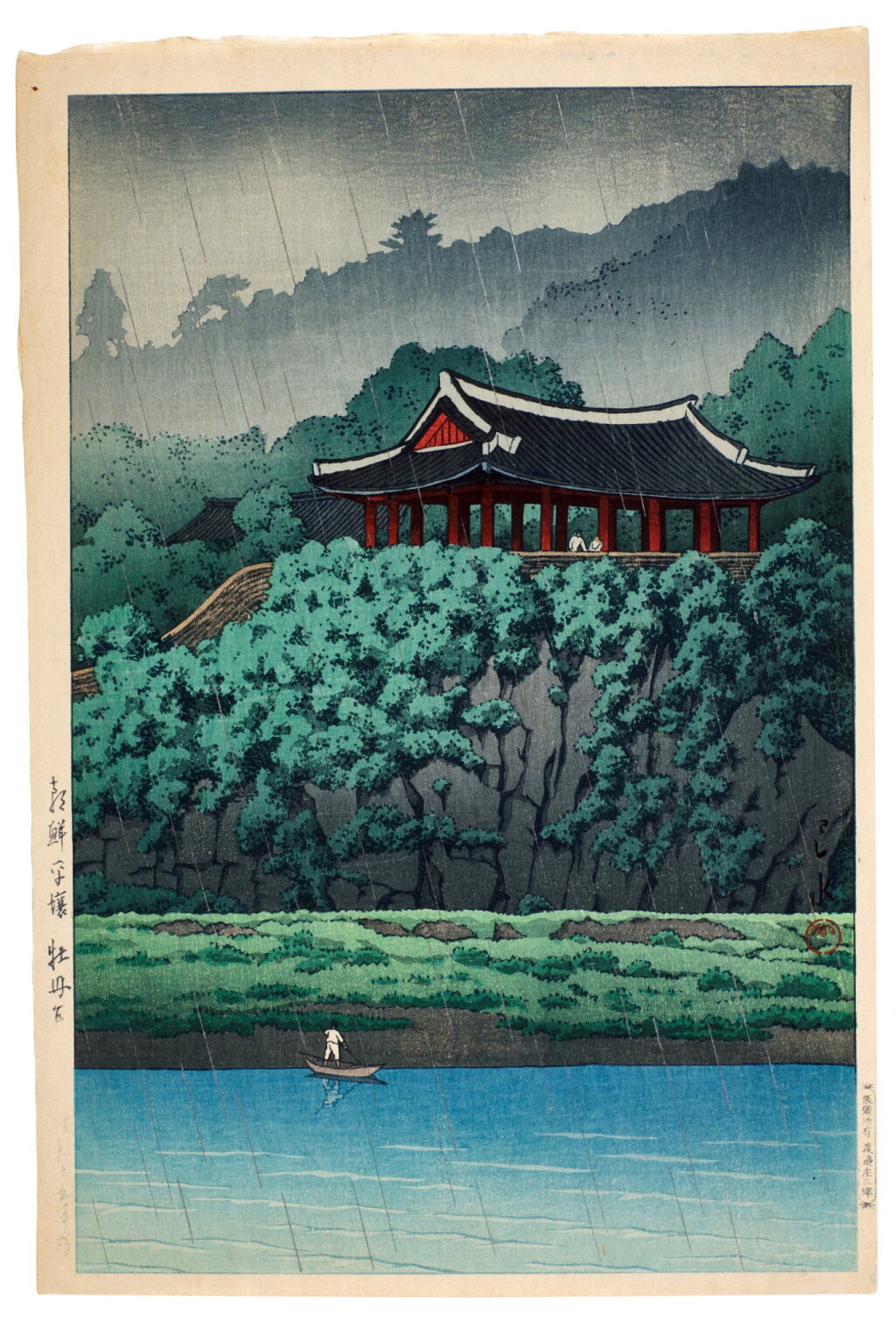 View full screen - View 1 of Lot 65. Kawase Hasui (1883-1957) | Peony Hill in Pyongyang, Korea (Chosen Heijo Botandai) | Showa period, 20th century.
