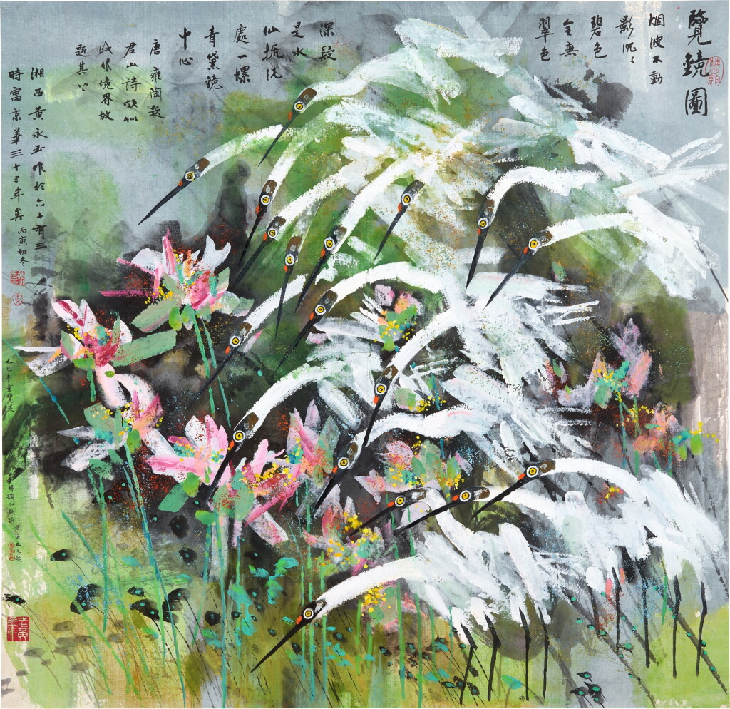 View full screen - View 1 of Lot 2636. 黃永玉 覽鏡圖 | Huang Yongyu, A Flock of Cranes.