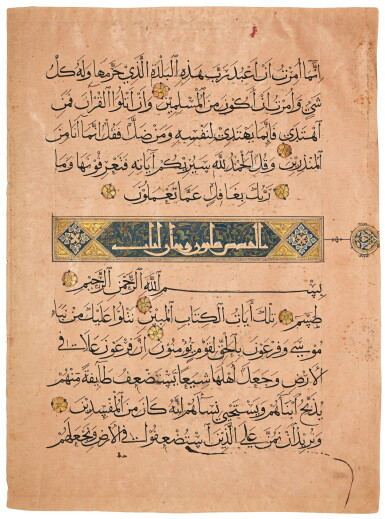 View full screen - View 1 of Lot 5. A large Qur'an leaf in muhaqqaq script on pink paper, Egypt, Mamluk, circa 728 AH/1327 AD.