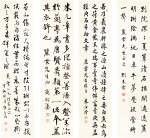 Liu Chunlin (1872-1942); Zhu Ruzhen (1870-1942); Shang Yanliu (1875-1963); Zhang Qihou (1873-1944) 光緒甲辰科四鼎甲 | Calligraphy 書法