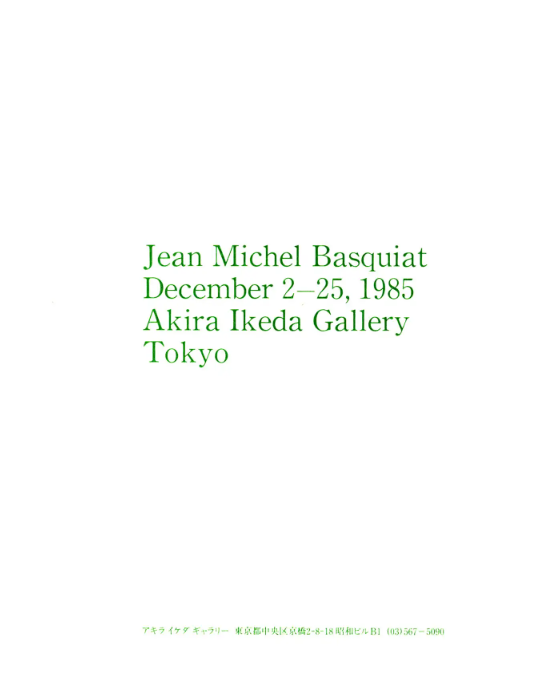 ALTA BASQUIAT 5\" サモイエロー M Jean-Michel Basquiat | Rare 1980s Basquiat exhibition