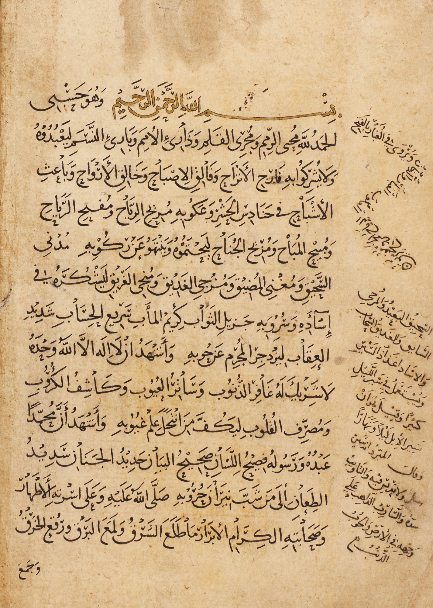 RADI ALDIN ABU'LFADA'IL ALHASAN IBN MUHAMMAD B. ALHASAN ALSAGHANI