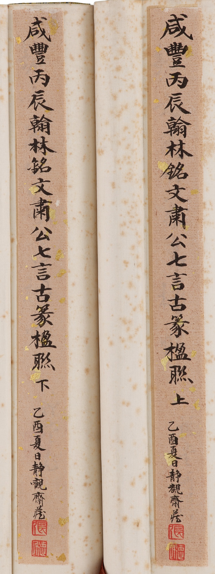 Lin Dingchen (Qing Dynasty) 林鼎臣 | Calligraphy Couplet in seal script 篆書 ...