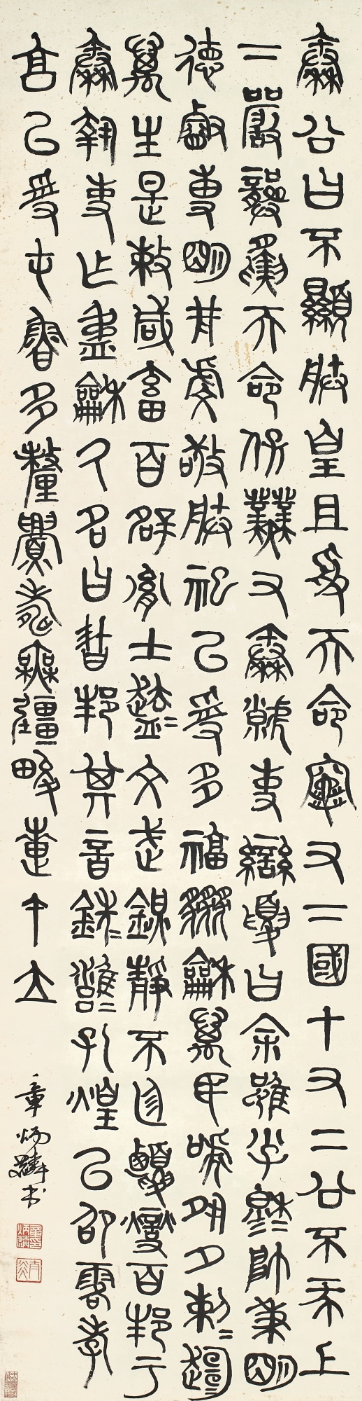 章炳麟 節錄秦公簋銘文 | Zhang Binglin, Calligraphy in Zhuanshu | Fine Chinese ...