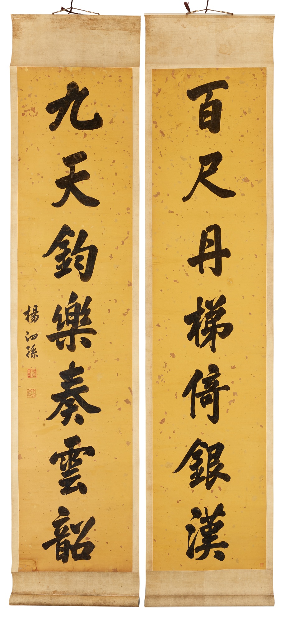Yang Sisun 1823 - 1889 楊泗孫 | Calligraphy Couplet in regular script 楷書七言 ...