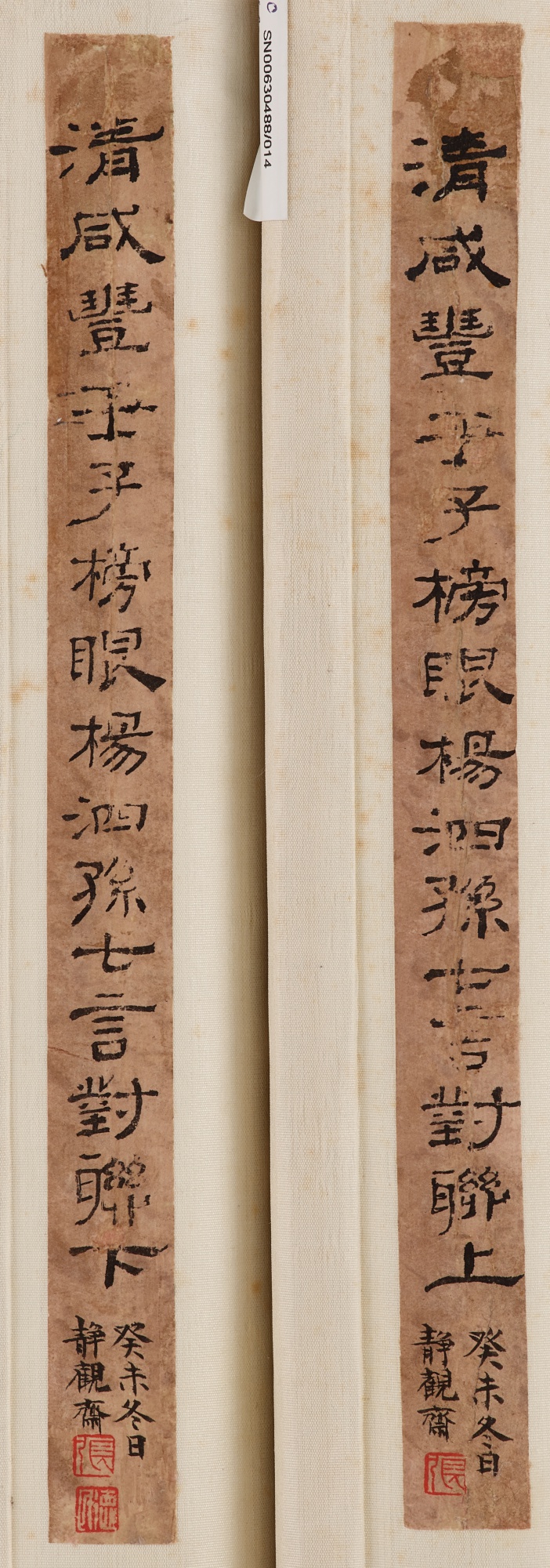Yang Sisun 1823 - 1889 楊泗孫 | Calligraphy Couplet in regular script 楷書七言 ...